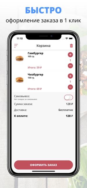 Happy Burger | Тверь(圖3)-速報App