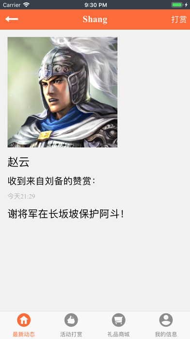Shang screenshot 2