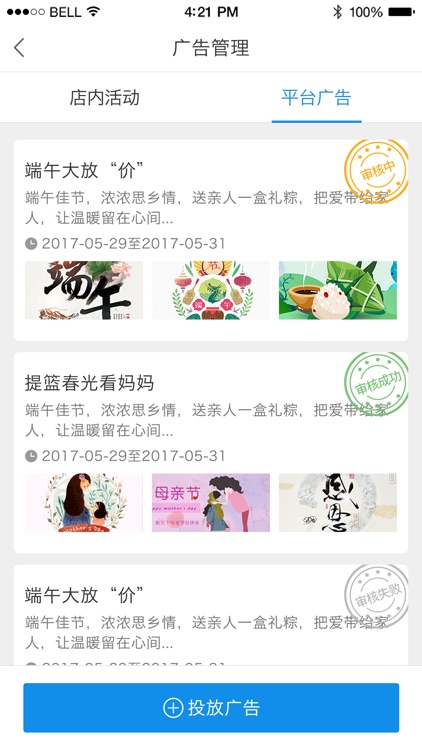 OK商家 screenshot-3