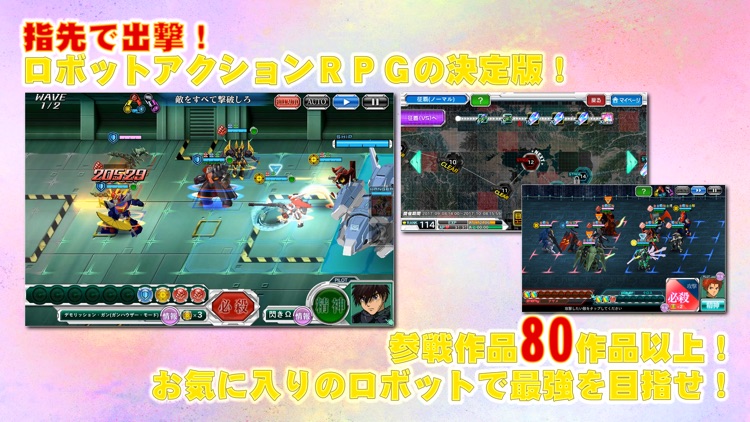 スーパーロボット大戦X-Ω