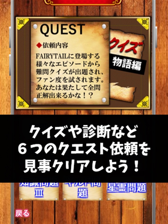 相性診断＆クイズ for フェアリーテイル(FAIRY TAIL)のおすすめ画像2