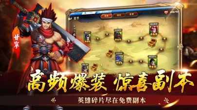 《风云三国》—国风动作派卡牌手游 1.0 IOS -