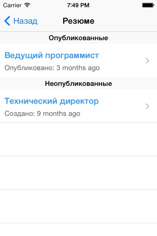 Работа.ру: поиск работы быстро screenshot 4