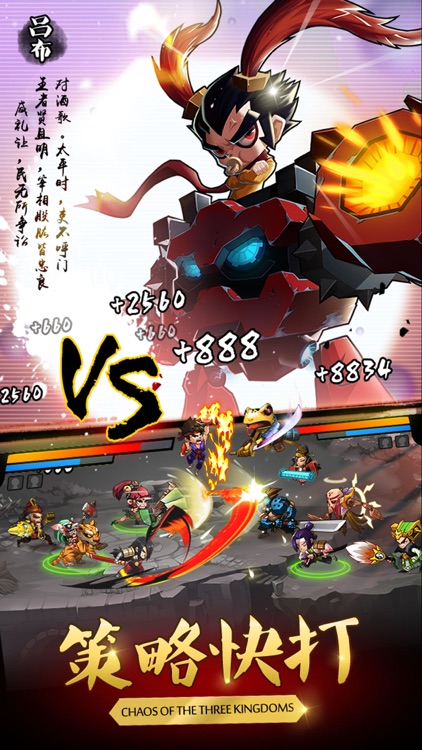萌三国乱斗