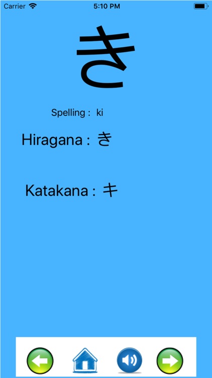 Japanese alphabet for students screenshot-6