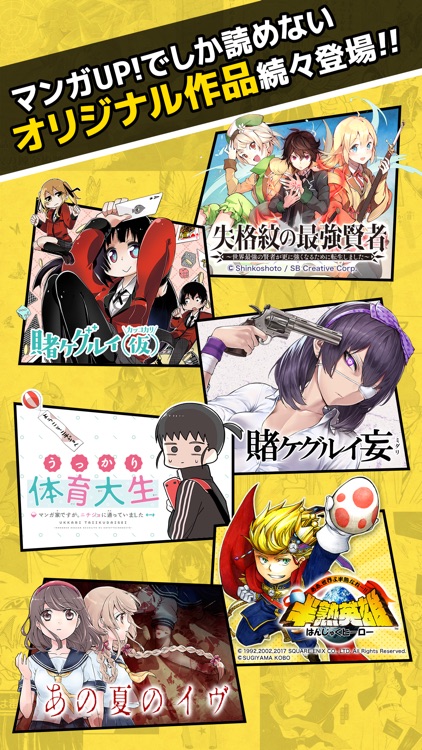 マンガUP! screenshot-4