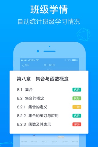 悠数学-教师端 screenshot 3