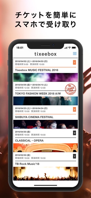 Tixeebox 電子チケットの受取はティクシーボックス Na App Store