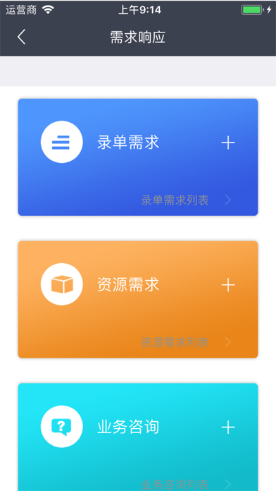 营销小助手sales screenshot 4