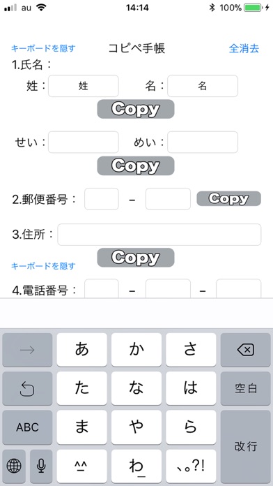 コピペ手帳 screenshot 2