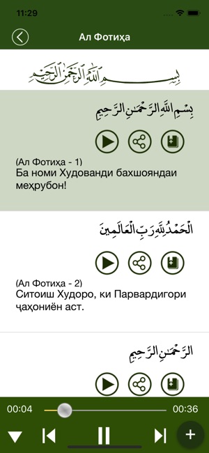 Quran Tajik Қуръон тоҷикӣ(圖3)-速報App