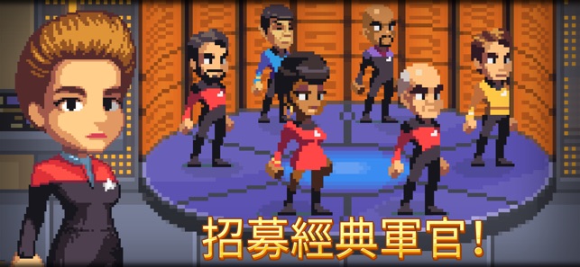 Star Trek Trexels II(圖3)-速報App