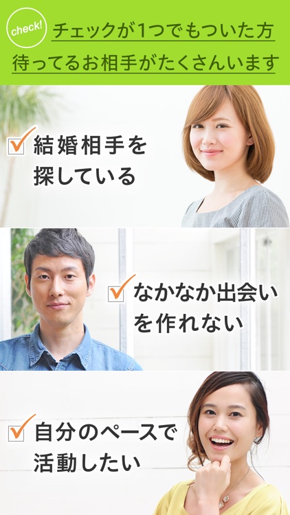 婚活・お見合い・恋活・出会いの婚活アプリ youbride