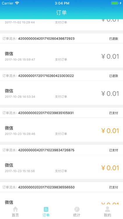 消息猫 screenshot-3