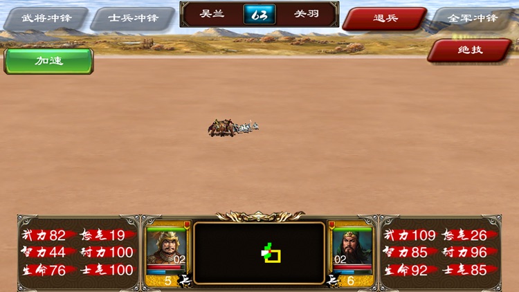 三国志列传 英杰霸业 经典单机三国策略烧脑手游 screenshot-3