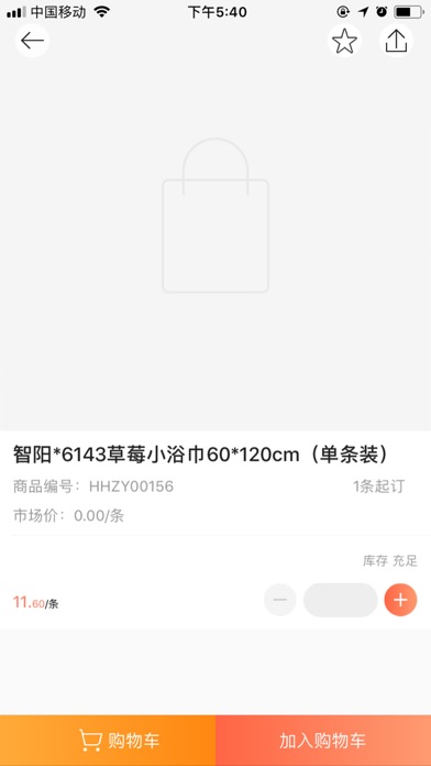 优家优品 screenshot 3