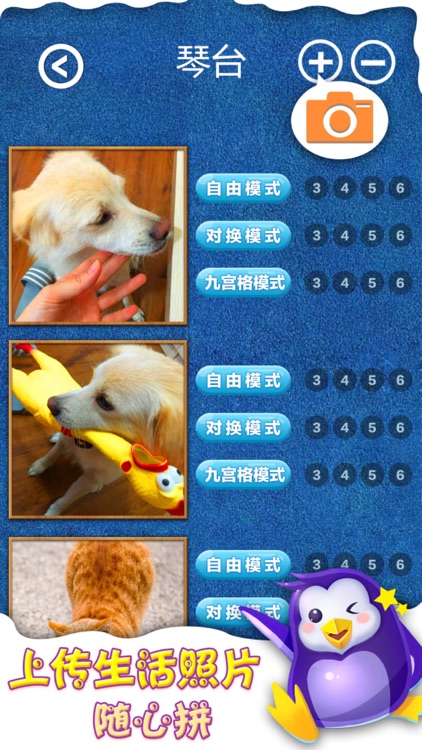 拼图游戏—经典手机拼图小游戏 screenshot-3
