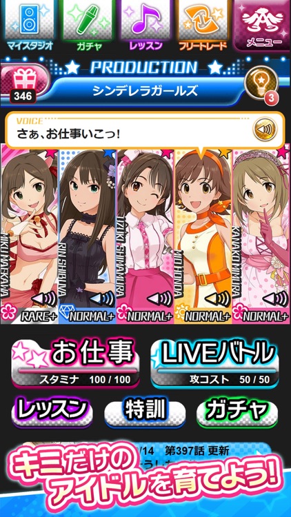 アイドルマスター シンデレラガールズ