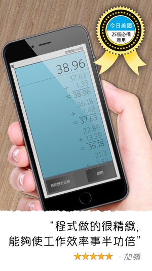 Calculator Plus - 全螢幕版本(圖2)-速報App