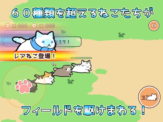 ねころびのおすすめ画像2