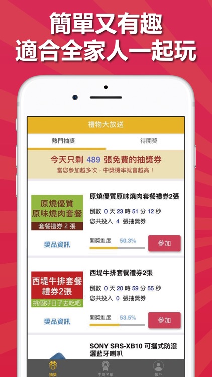禮物大放送 screenshot-3