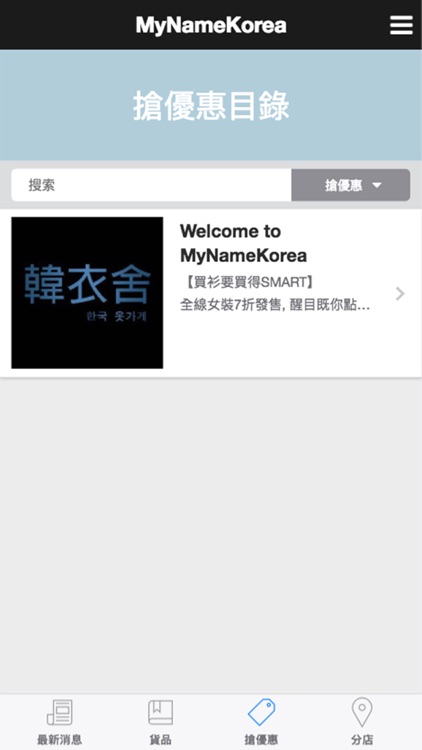 MyNameKorea