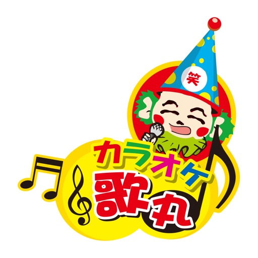 Apple - うたまるです。 カラオケ歌丸（うたまる） by Takashi Yamaguchi