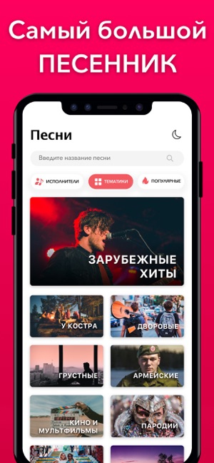 Guitar Tabs - Песни под гитару(圖2)-速報App