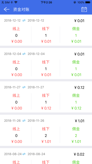 陕旅通商家版 screenshot 4