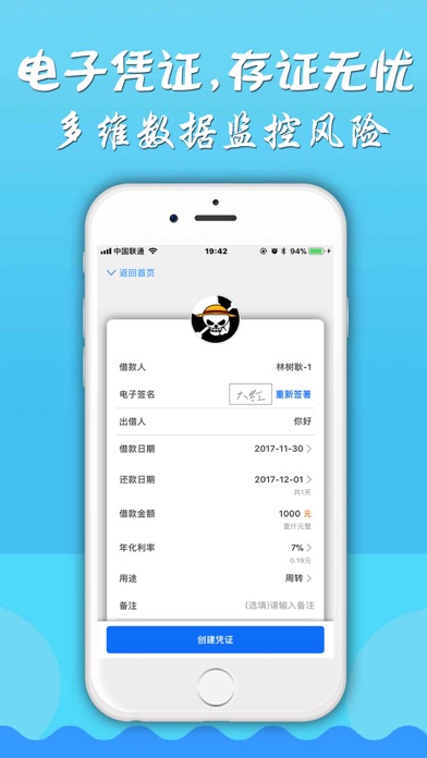 友凭证-电子凭证管理平台 screenshot 3