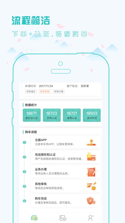 车金互联-用户版
