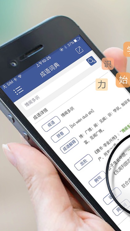 汉语字典 - 最新版字库拼音汉语字典