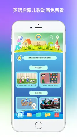 Game screenshot 双语学习入门级-青少年中英双语学习视频小游戏 mod apk