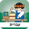 סדרת המשחקים SpeakApp הנה סדרה של משחקי שפה ייחודיים אשר פותחו על ידי קלינאית תקשורת המתמחה בהתפתחות השפה אצל ילדים