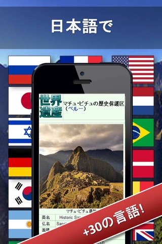 旅行ガイド (日本語で) - World Explorerのおすすめ画像4