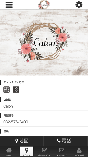 Calonの公式アプリ(圖4)-速報App