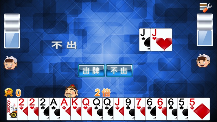 斗地主(单机)