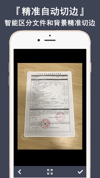 全能扫描王-图片转PDF文档打印机