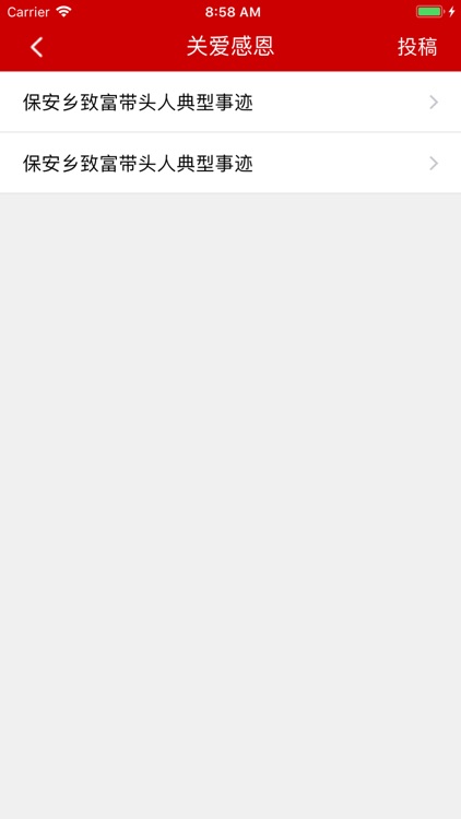 速递寒门 screenshot-3