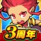 王道ながら、新しい!