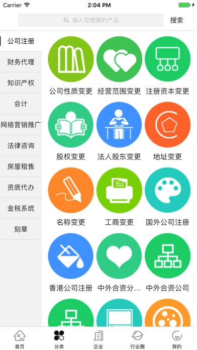 中国工商代理网 screenshot 2