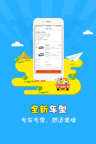小马跨境车 screenshot 3
