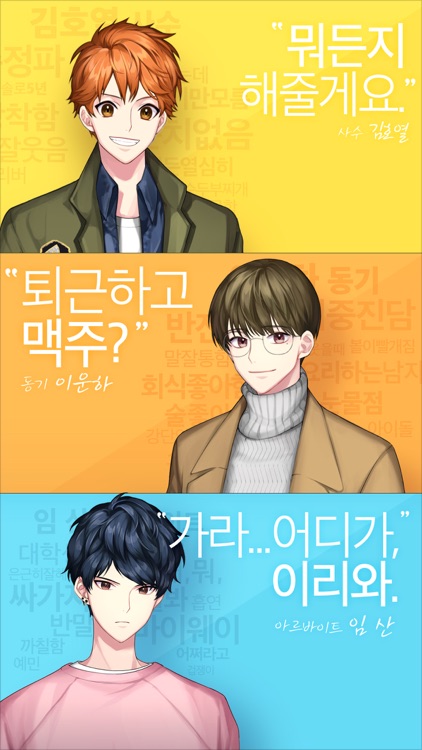 사내연애