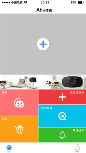 BYD Ahome(圖4)-速報App