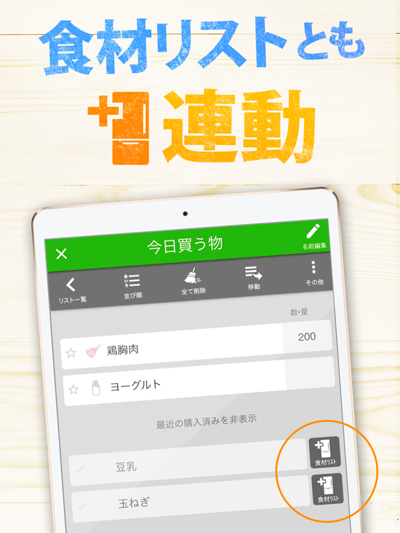 買い物リスト - Listaのおすすめ画像4