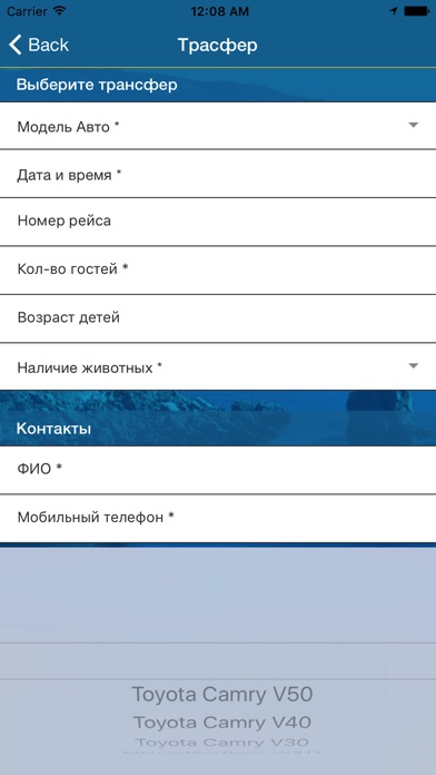 Экскурсии по Крыму - Ялта screenshot 3