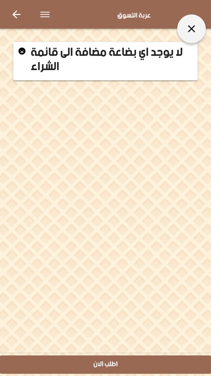 Chocolate Bar screenshot-4