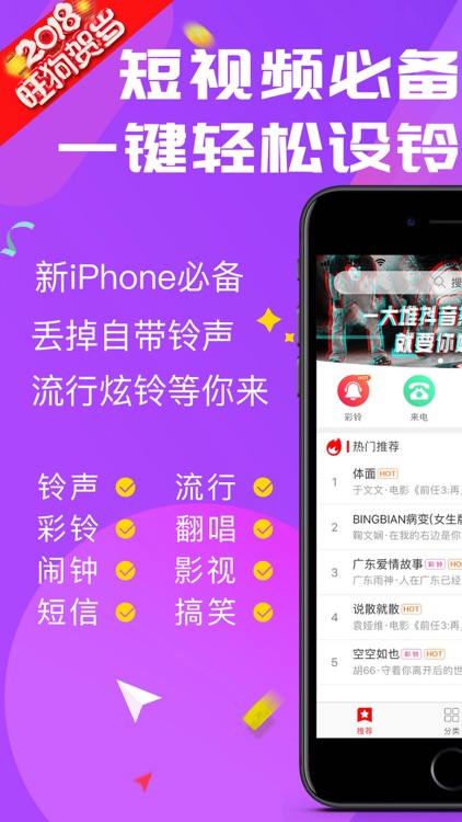 左耳铃声 铃声彩铃多by Linglu Wang