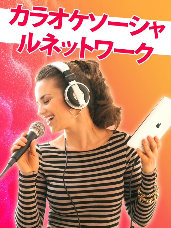 Red Karaoke Sing & Recordのおすすめ画像1