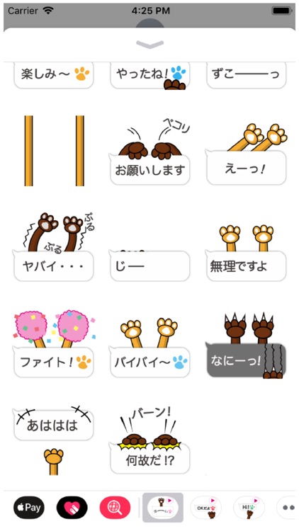 動く!!動物の手の吹き出し2 screenshot-4